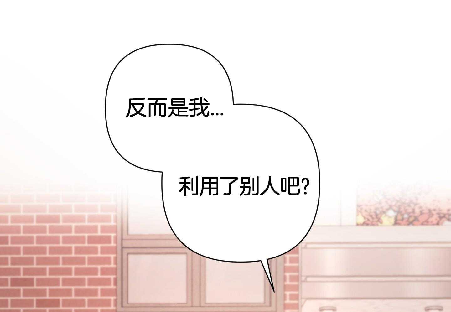 《AVLE》第119话 第53页