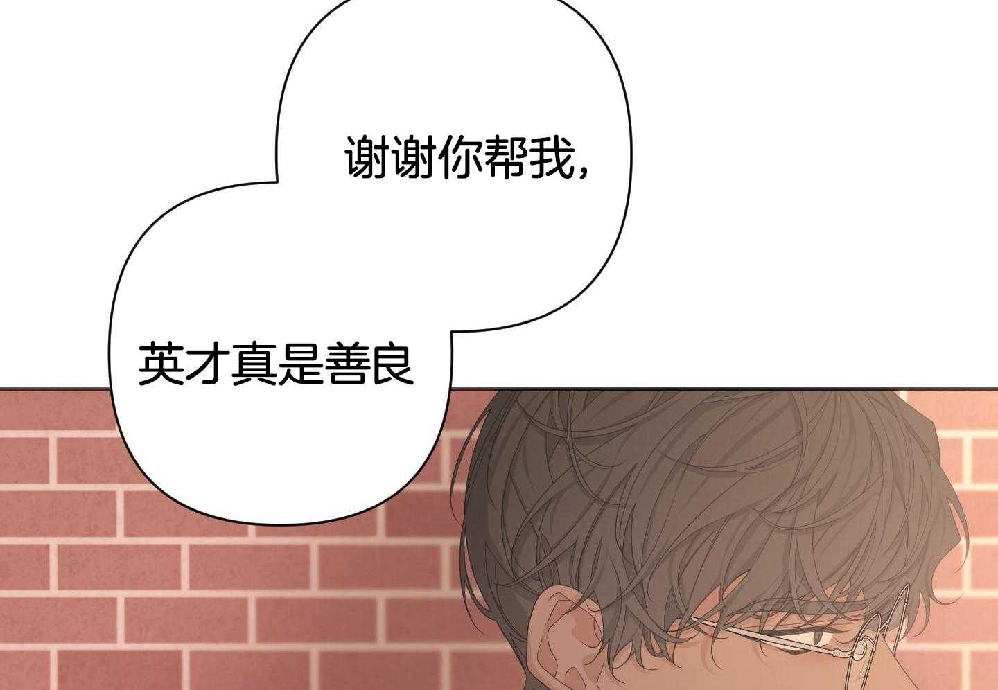 《AVLE》第119话 第58页