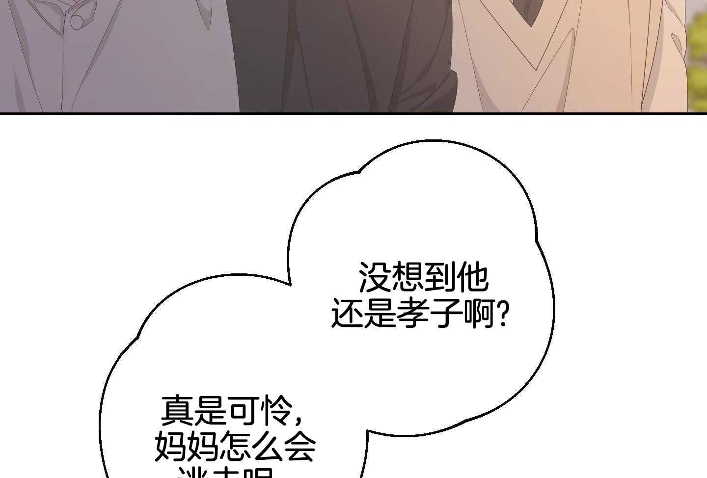 《AVLE》第119话 第5页