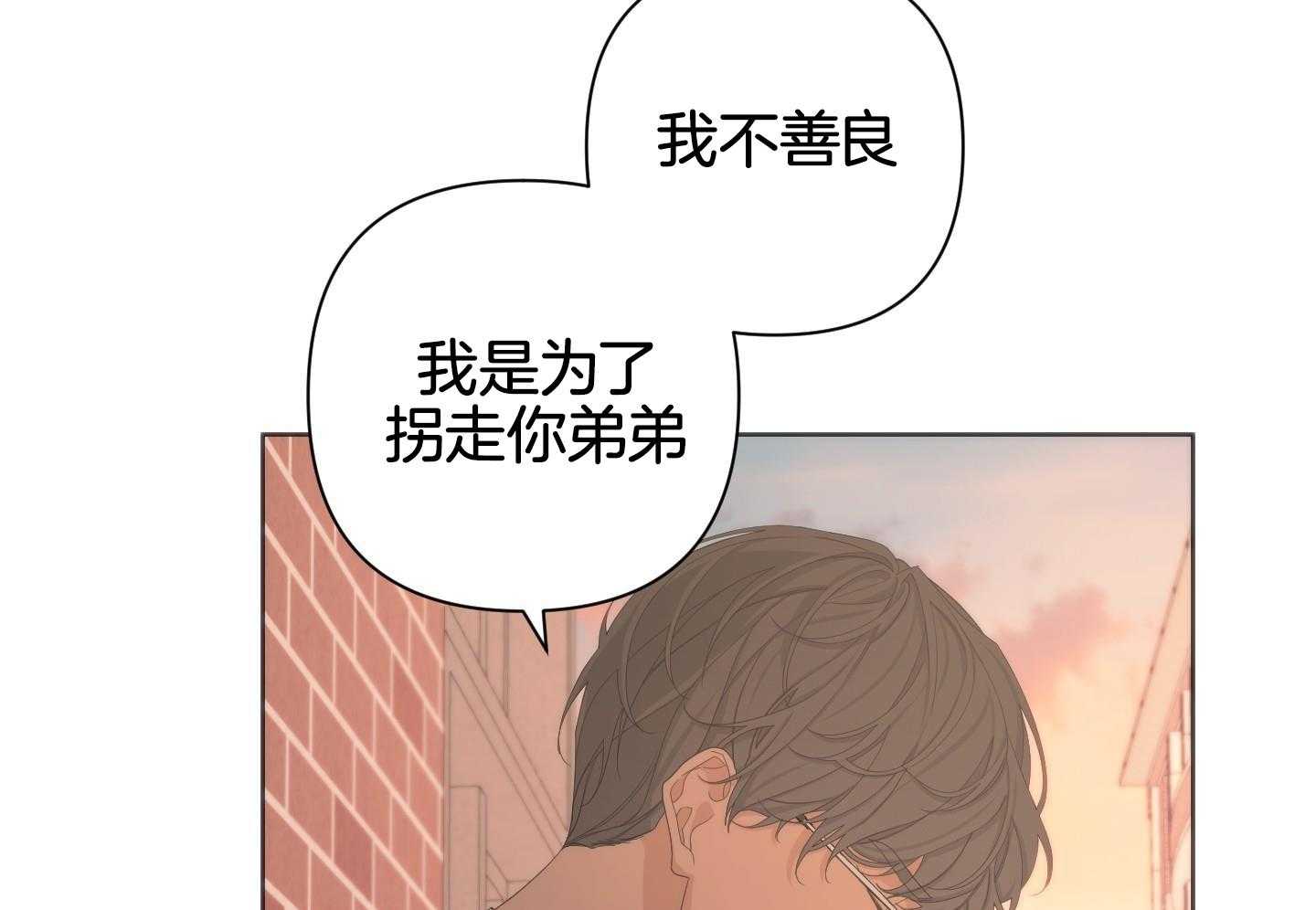 《AVLE》第119话 第60页