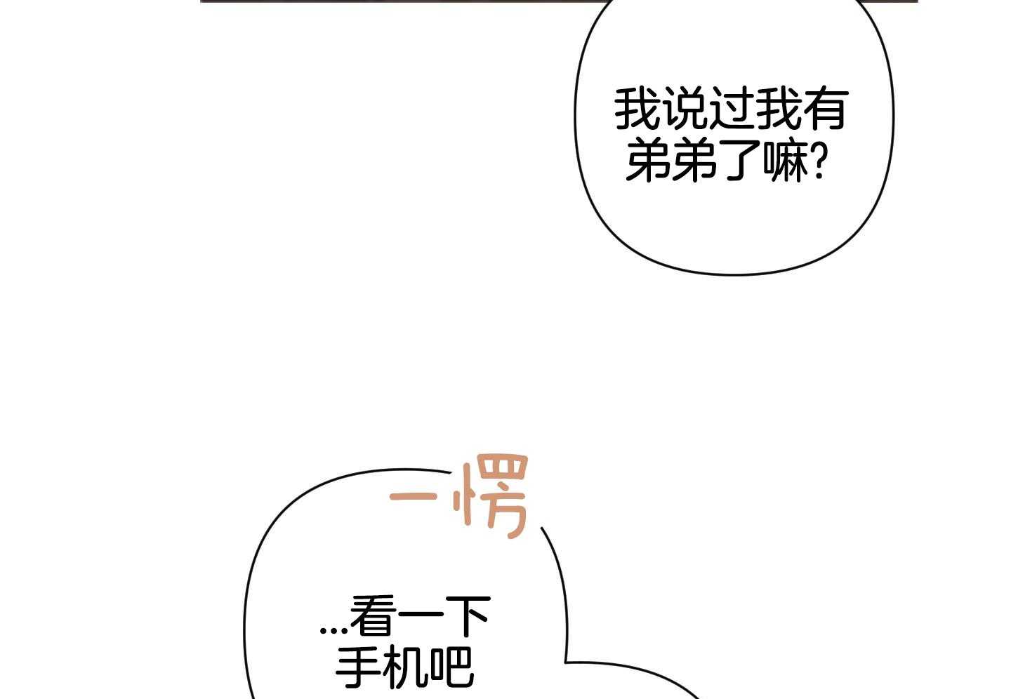 《AVLE》第119话 第62页