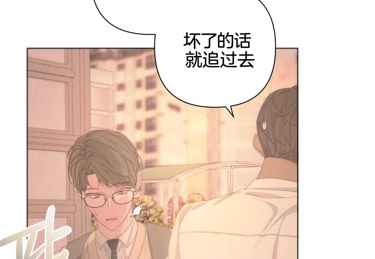 《AVLE》第119话 第63页