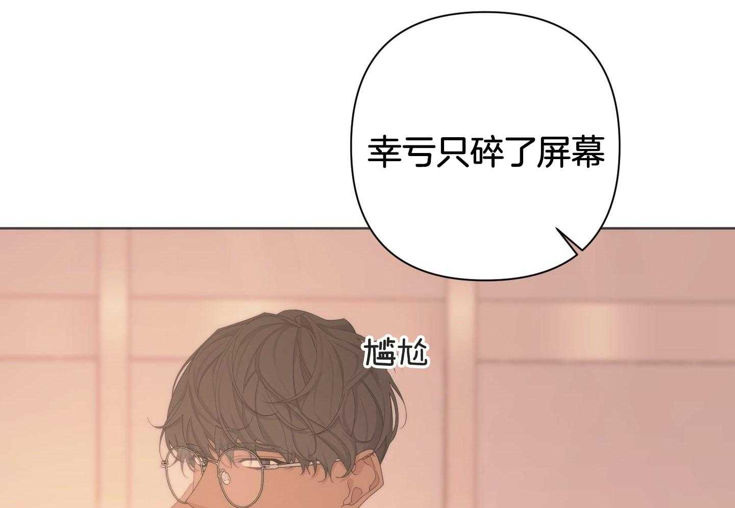 《AVLE》第119话 第65页