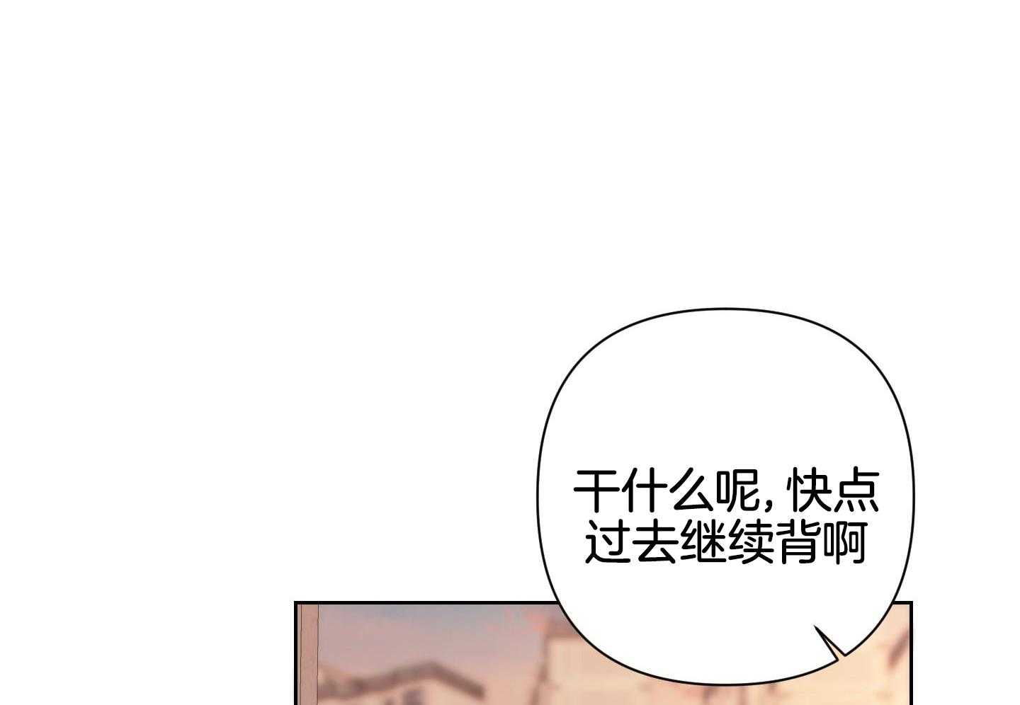 《AVLE》第119话 第67页
