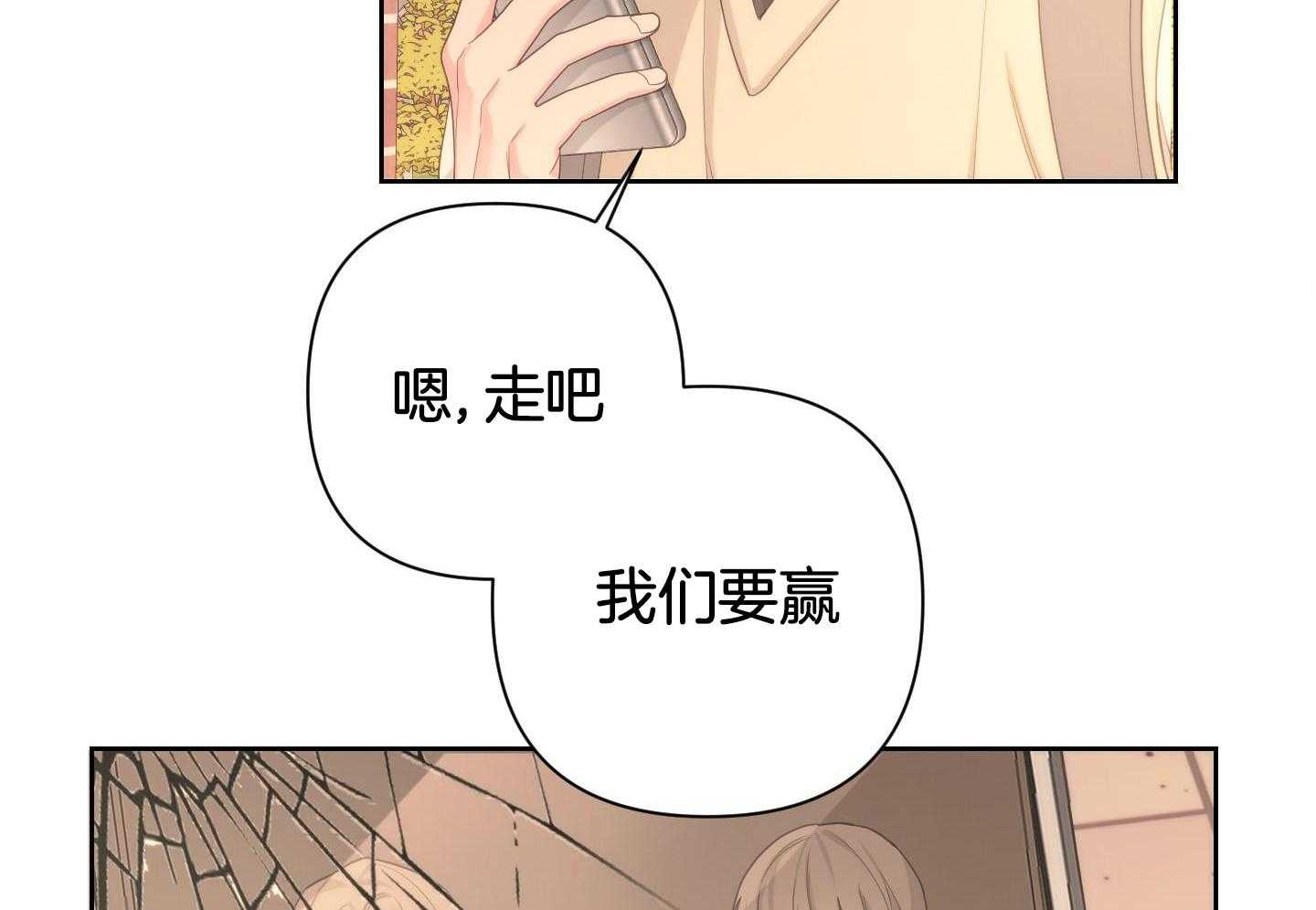 《AVLE》第119话 第69页