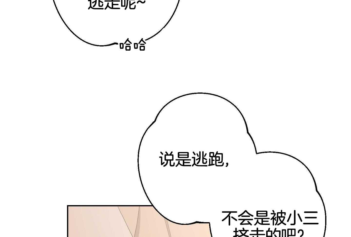 《AVLE》第119话 第6页