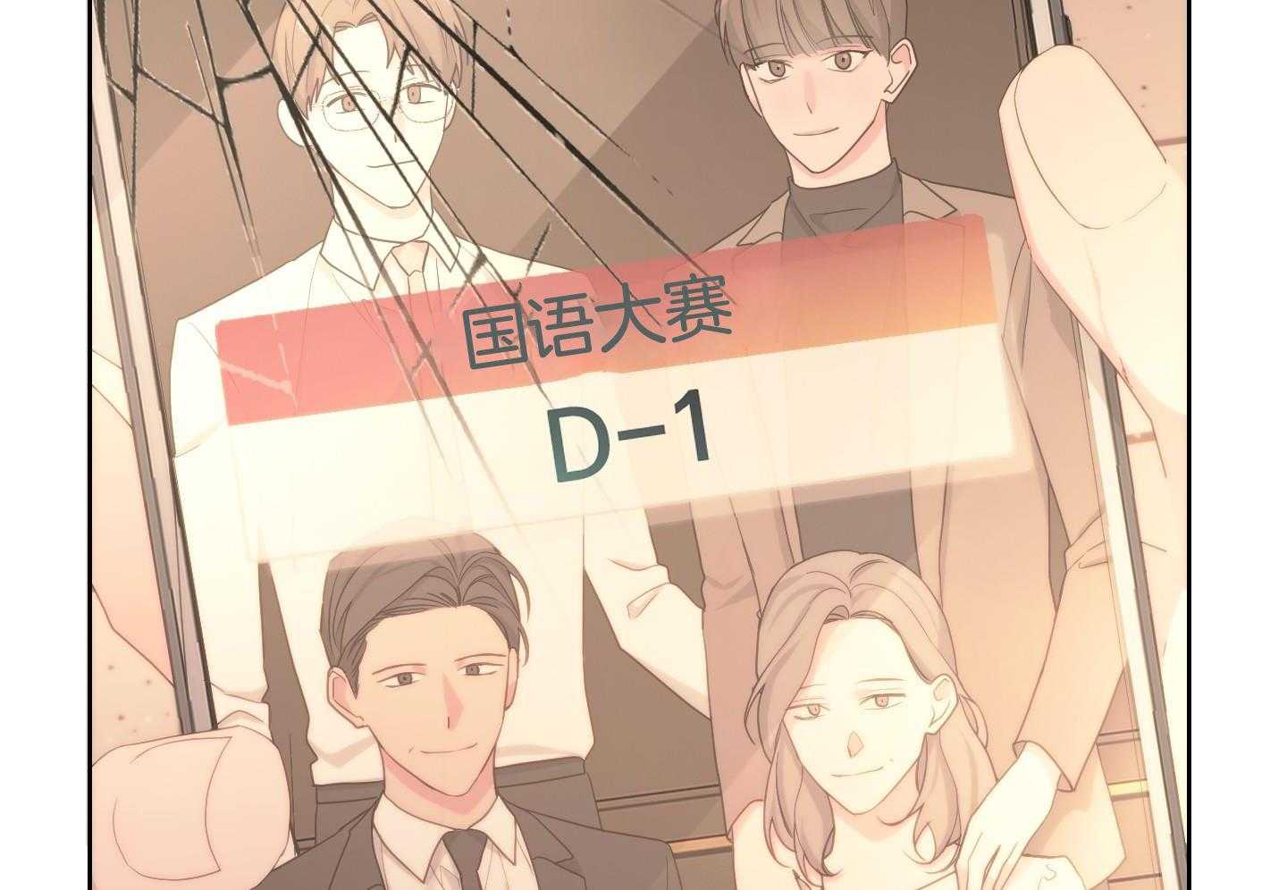 《AVLE》第119话 第70页