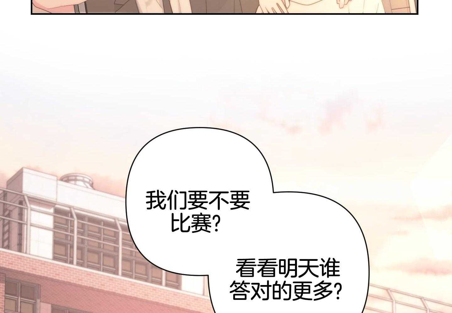 《AVLE》第119话 第71页