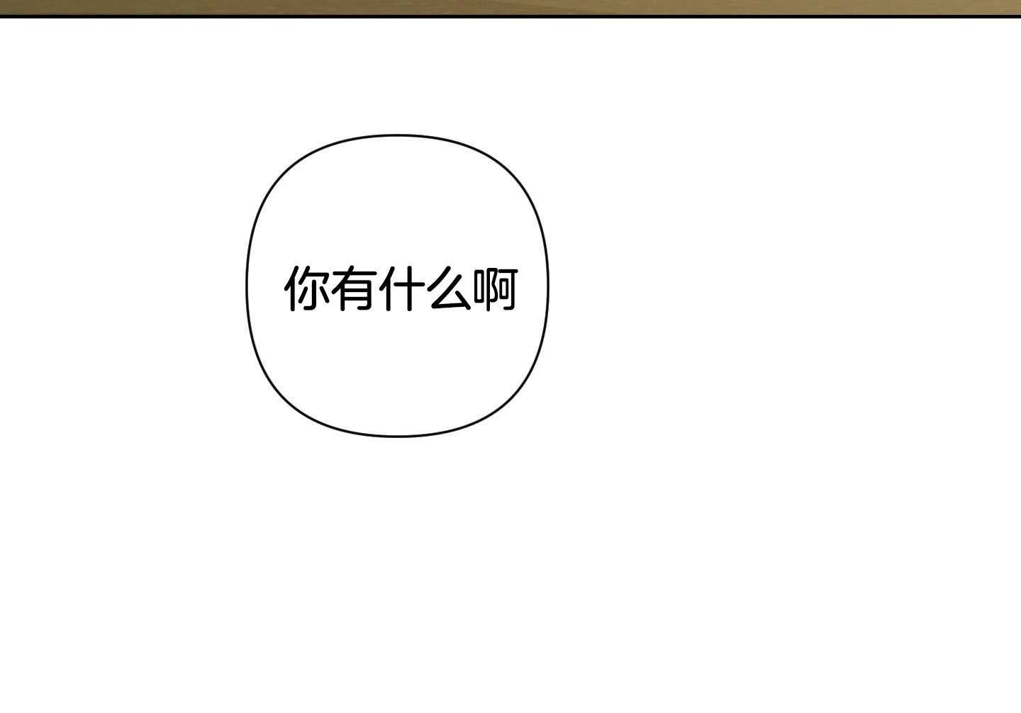 《AVLE》第119话 第74页