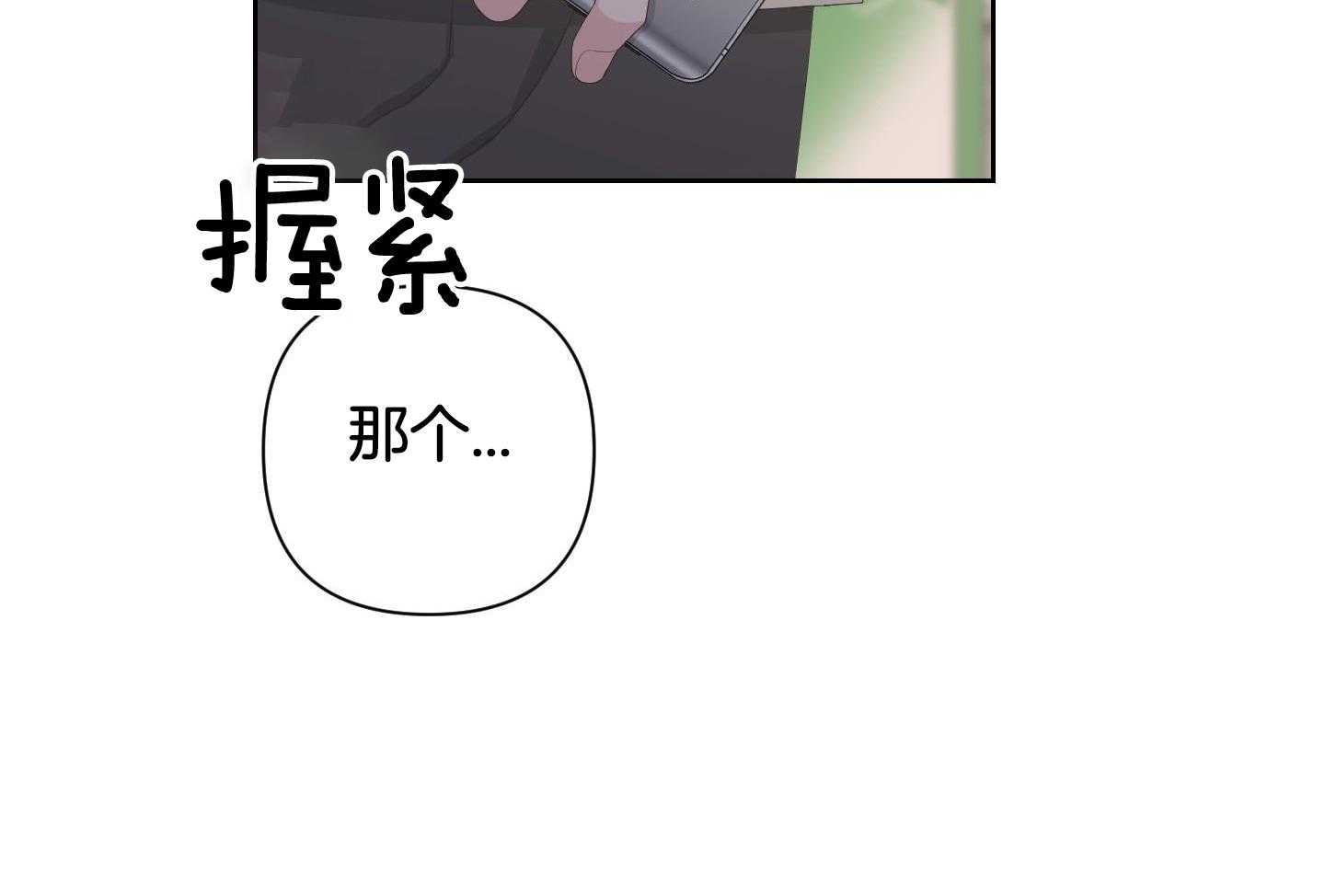 《AVLE》第119话 第8页