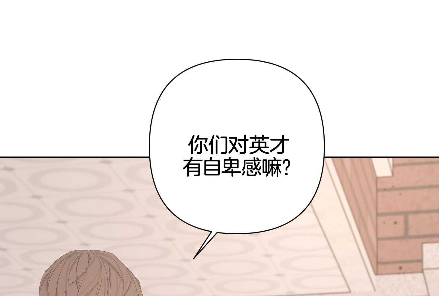 《AVLE》第119话 第9页