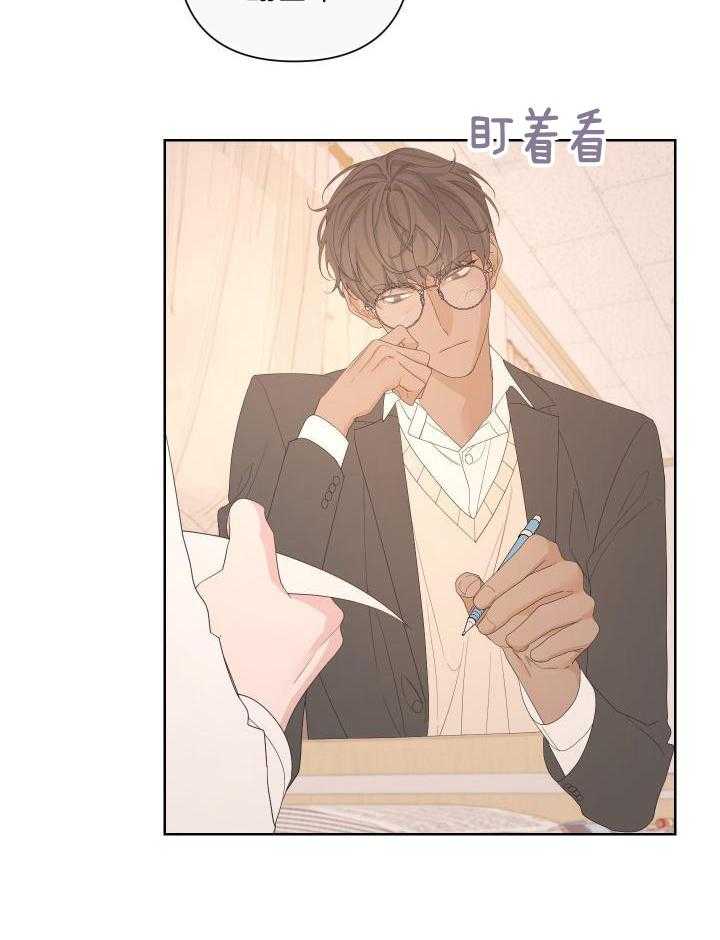 《AVLE》第117话 第15页
