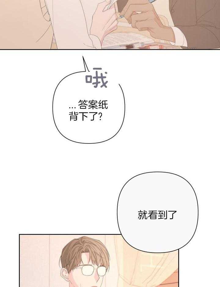 《AVLE》第117话 第17页