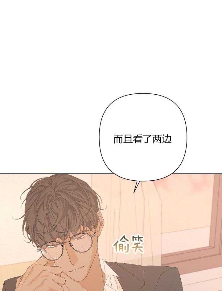 《AVLE》第117话 第20页