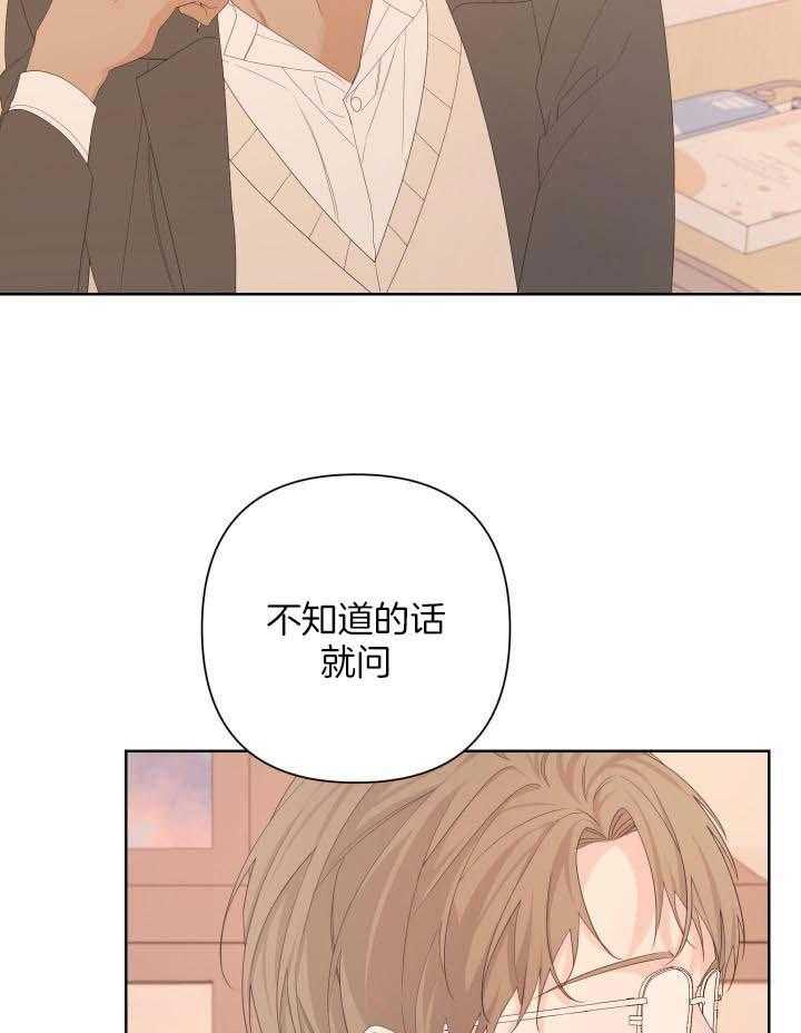 《AVLE》第117话 第21页