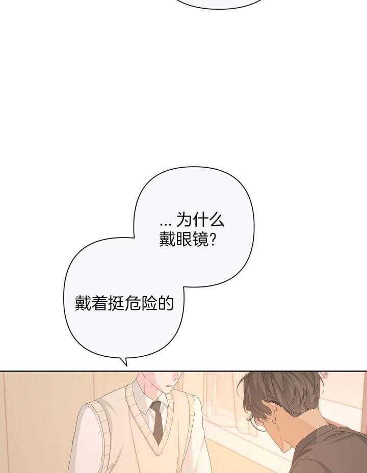 《AVLE》第117话 第23页