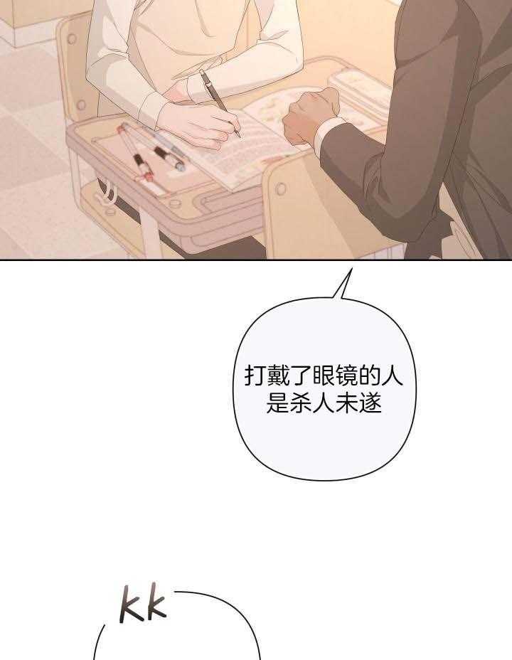 《AVLE》第117话 第24页