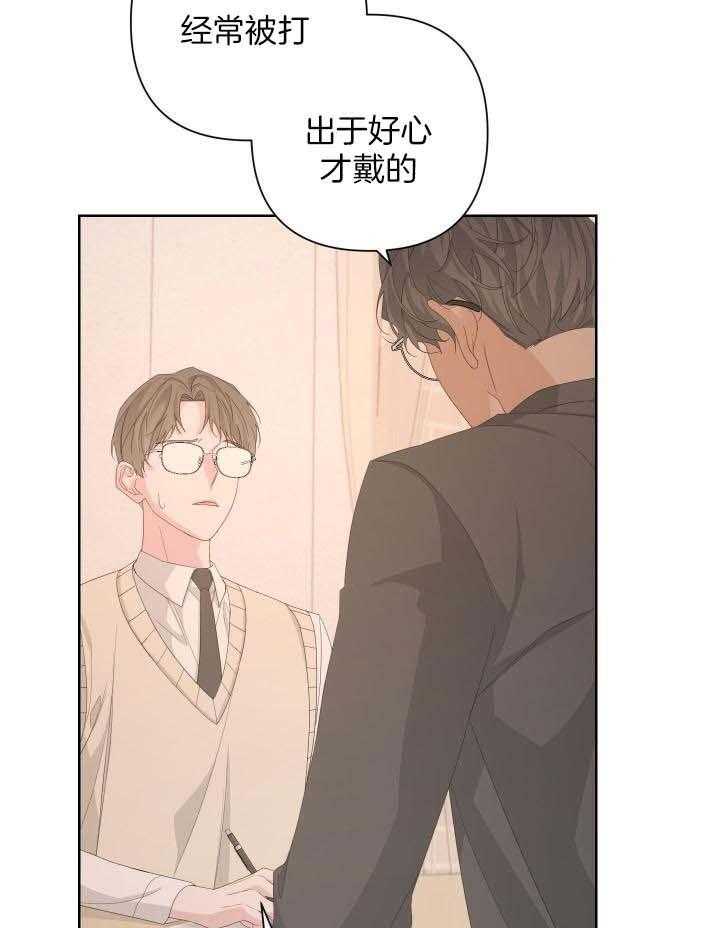 《AVLE》第117话 第25页