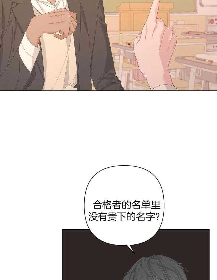《AVLE》第117话 第27页