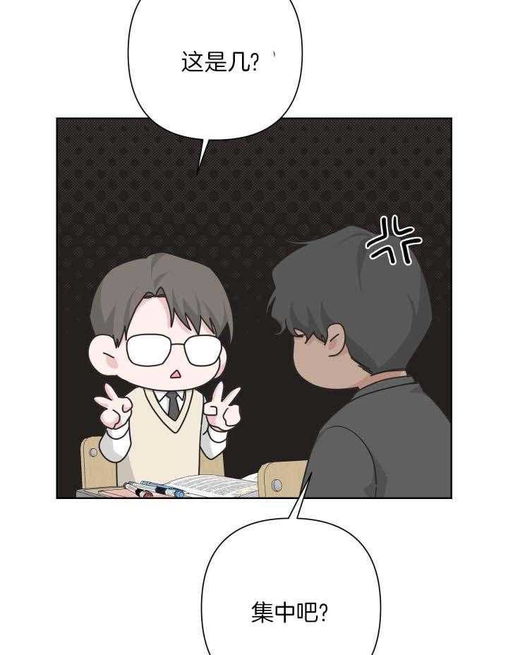 《AVLE》第117话 第30页