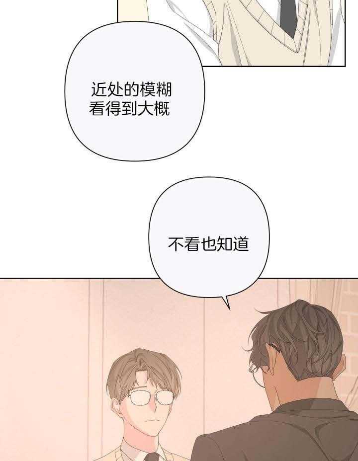 《AVLE》第117话 第32页