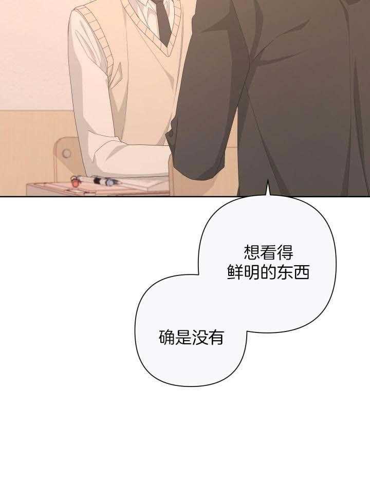 《AVLE》第117话 第33页