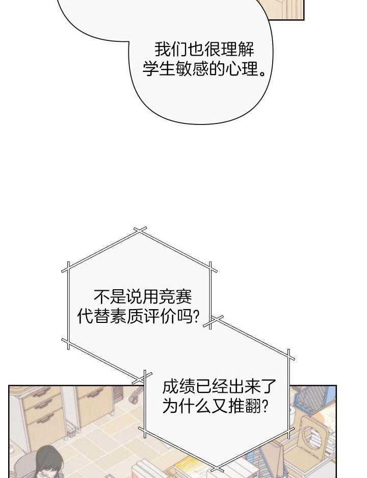 《AVLE》第116话 第10页