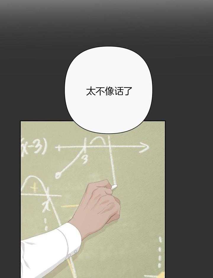 《AVLE》第116话 第12页