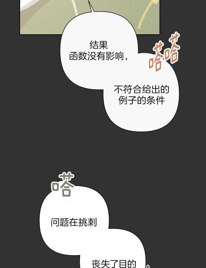 《AVLE》第116话 第13页
