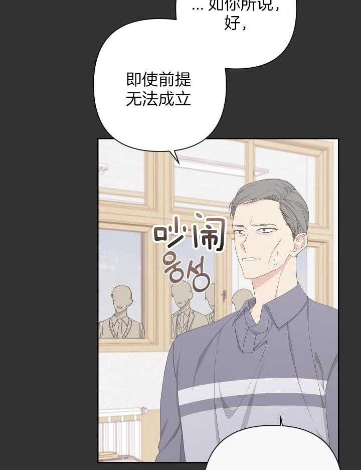 《AVLE》第116话 第15页