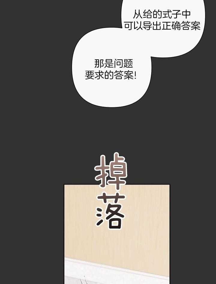 《AVLE》第116话 第16页