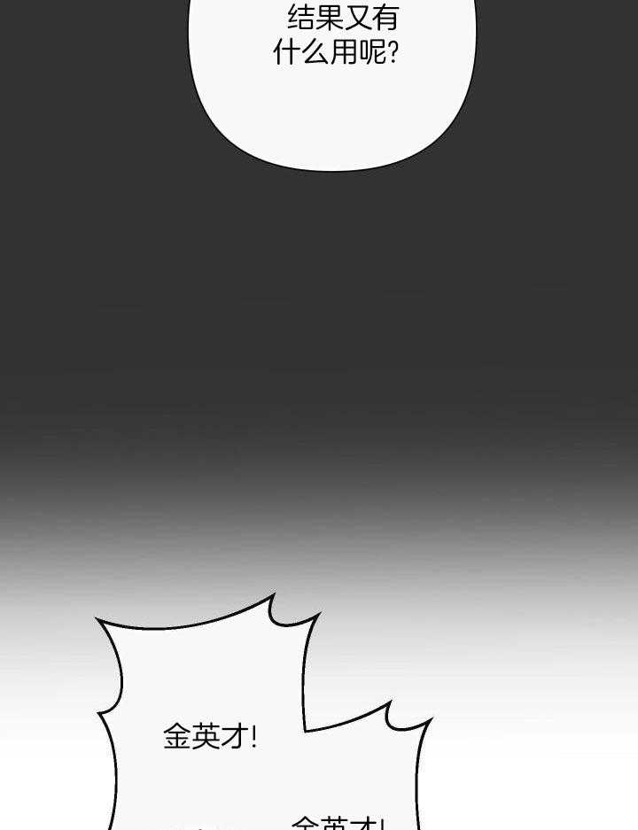 《AVLE》第116话 第19页