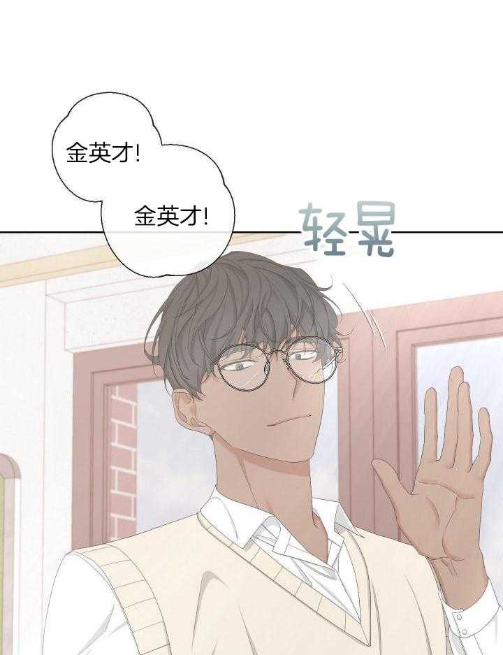 《AVLE》第116话 第21页
