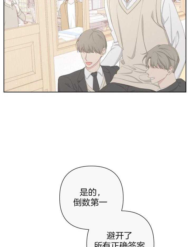 《AVLE》第116话 第23页