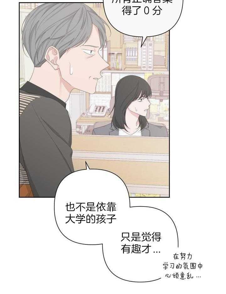 《AVLE》第116话 第24页