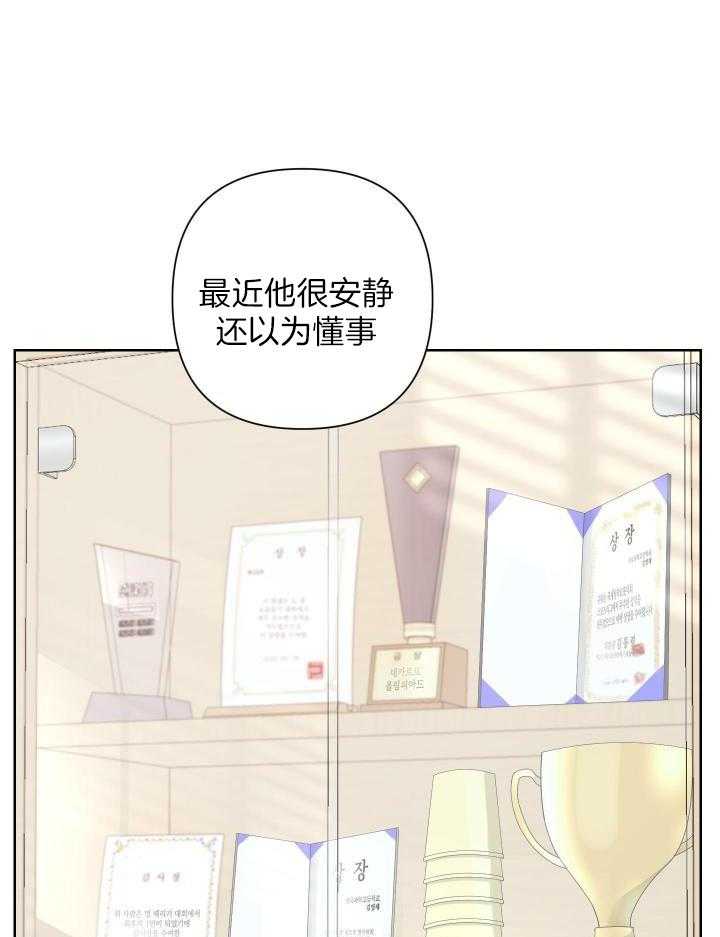 《AVLE》第116话 第25页
