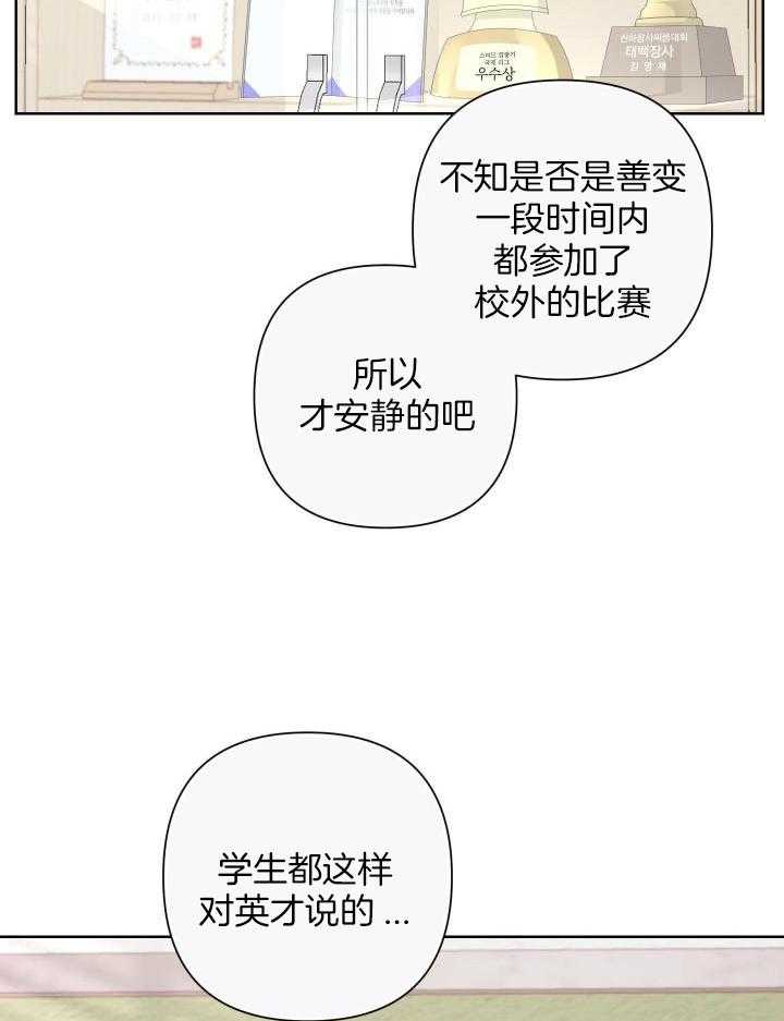 《AVLE》第116话 第26页
