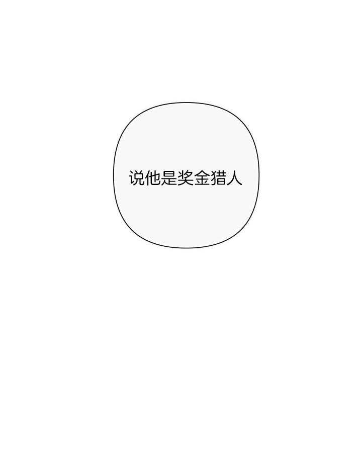 《AVLE》第116话 第29页