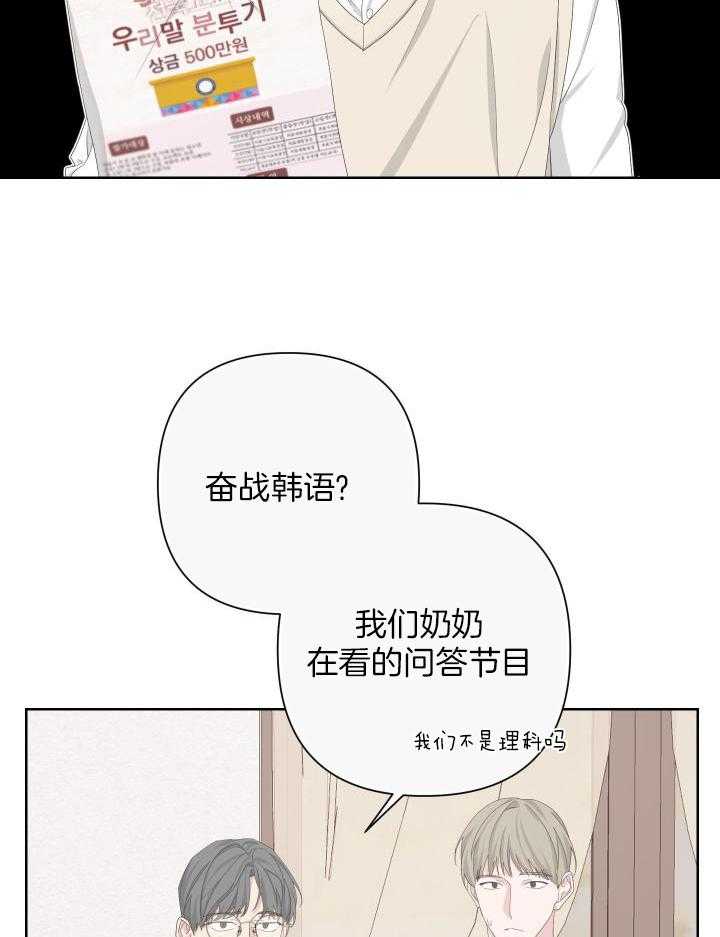 《AVLE》第116话 第31页