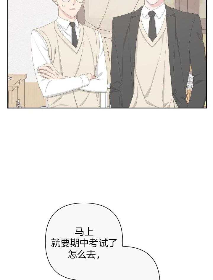 《AVLE》第116话 第32页