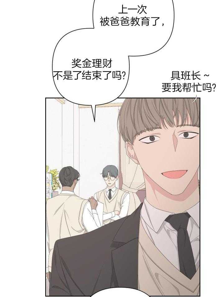 《AVLE》第116话 第34页