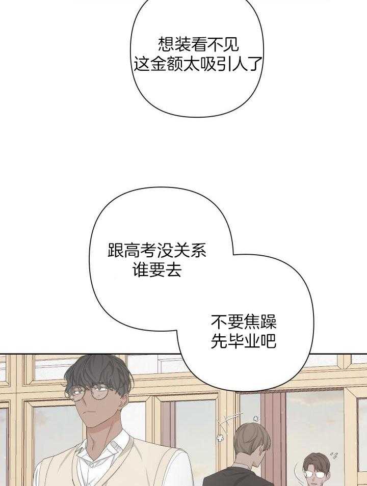 《AVLE》第116话 第35页