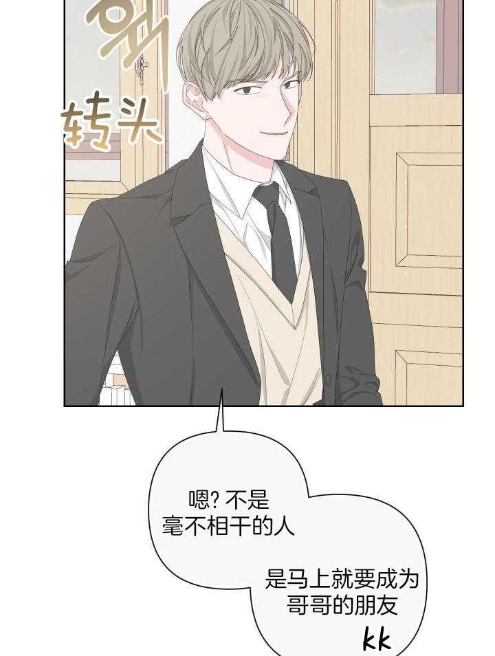 《AVLE》第116话 第37页