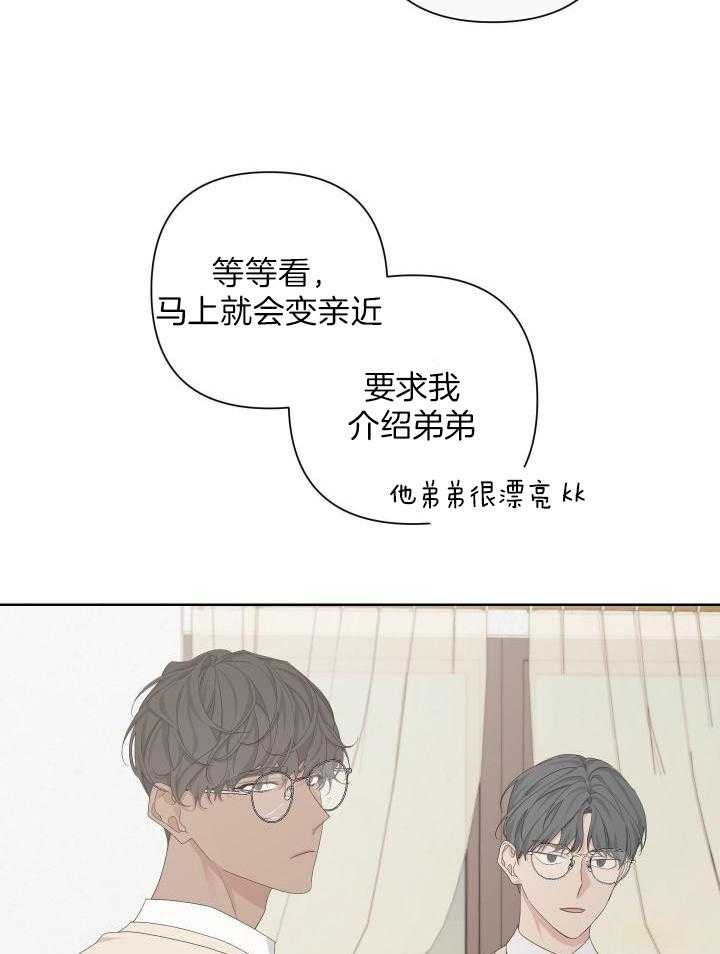 《AVLE》第116话 第38页
