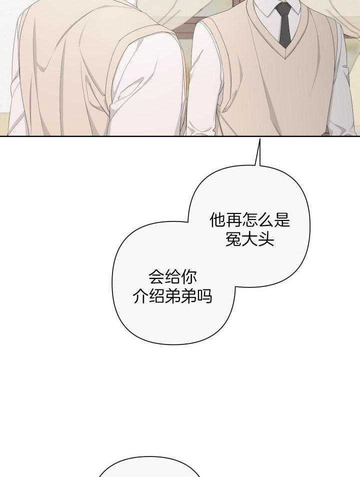 《AVLE》第116话 第39页
