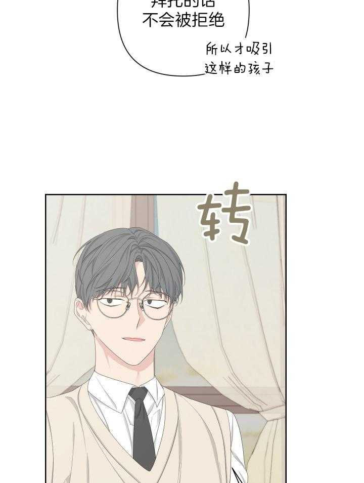 《AVLE》第116话 第41页