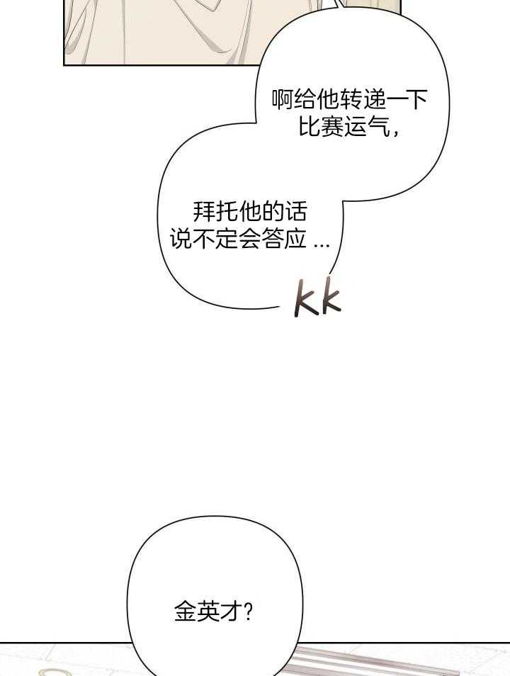 《AVLE》第116话 第42页