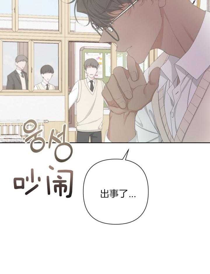 《AVLE》第116话 第6页