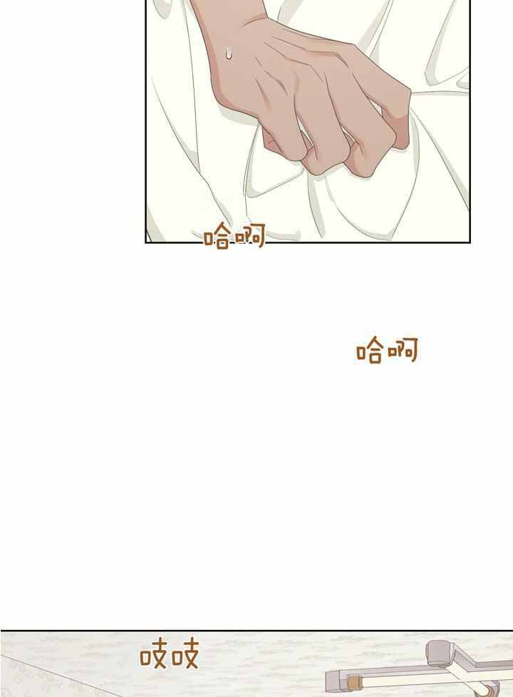 《AVLE》第120话 第26页