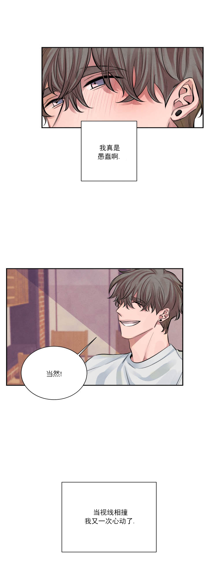 《珊瑚食者》第1话 第4页